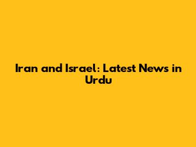 Iran and Israel: Latest News in Urdu