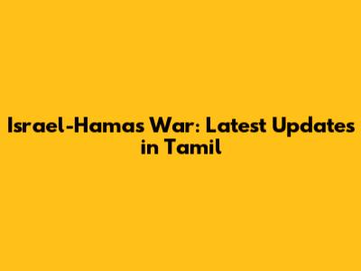 Israel-Hamas War: Latest Updates in Tamil